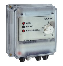 Прибор для автоматического регулирования уровня жидкостей (для управления погружным насосом) САУ-М2