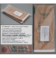 Пакет для паровой, воздушной, этиленоксидной стерилизации бумажный (крафт) самоклеящийся плоский ПБСП-СтериМаг 100*200, уп.100шт